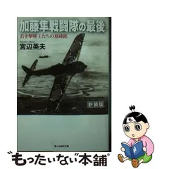 2024年最新】加藤英夫の人気アイテム - メルカリ