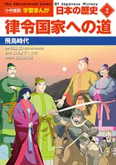 2023年最新】日本の歴史 小学館版の人気アイテム - メルカリ