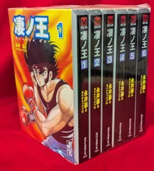 凄ノ王 全6巻セット 永井豪 凄ノ王 全6巻セット コンビニコミック - メルカリ