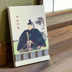 【御朱印帳】【大判】神仏画御朱印帳　菅原道真(天神様)　蛇腹　専用ケース付