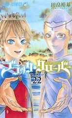 2024年最新】ブラッククローバー 31の人気アイテム - メルカリ