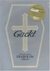 2024年最新】Gackt―TOUR DOCUMENT DIABOLOS 哀婉の詩の人気アイテム