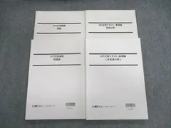 商品名TP10-026 LEC東京リーガルマインド 公務員試験 SPI対策テキスト/講座/非言語/言語分野/問題集2022年合格目標 未使用品 4冊 38S4D