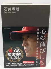 2024年最新】石井琢朗 本の人気アイテム - メルカリ