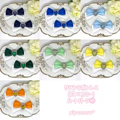 リボン♡ヘアクリップ♡量産型♡地雷系♡サテン1-2(白×カラー)・ハート②