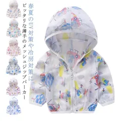 ジップパーカー パーカー キッズ メッシュパーカー 子供 虫よけパーカー 薄手 速乾 UV対策 冷房対策 接触冷感 男の子 女の子 紫外線 UV 対策 UVカット ジップアップ 日焼け止め 軽量 長袖#whhdw4986