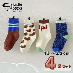 【ワンちゃんモチーフのクルーソックス　 ４足セット】 13cm 14cm 15cm 16cm 17cm 18cm 19cm 20cm 21cm 22cm子供 子ども 靴下 キッズ ベビー ソックス 女の子 男の子 韓国 まとめ売り