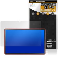 LAVIE Tab T11 T1175/JAS TAB11/203 24年秋冬モデル 保護フィルム OverLay 9H Plus for ラヴィ タブ 9H 高硬度 アンチグレア 反射防止