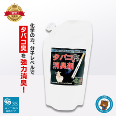 タバコ専用【業務用/ホテル旅館仕様】タバコの消臭剤3S 詰め替え用 250ml