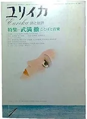 2025年最新】ニューミュージック・マガジン 1975 1の人気