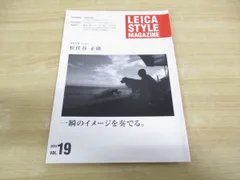 ライカスタイルマガジン　セット 2025年最新】ライカスタイルマガジンの人気アイテム - メルカリ