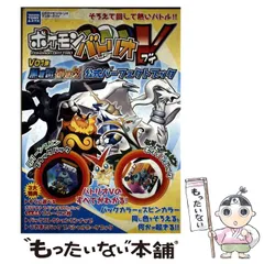 2025年最新】ポケモンバトリオVの人気アイテム - メルカリ