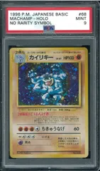 2025年最新】ポケモンカード カイリキー マークなしの人気