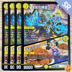 DM24-EX4】審罰の精霊ロイヤル・パニッシャー VR ④ - メルカリ