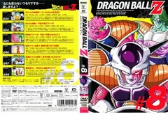 DRAGON BALL Z ドラゴンボールZ ♯8【アニメ 中古 DVD】レンタル落ち