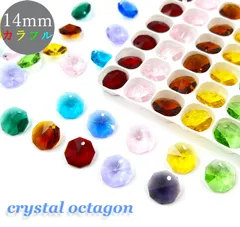 八角 1つ穴 14mm カラフル 10色 100個 クリスタルガラス ビーズ オクタゴン パーツ ハンドメイド アクセサリー 手芸用品