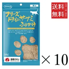 【同梱不可】【10個セット】ママクック フリーズドライのササミふりかけ 猫用 25g まとめ買い 国産 おやつ 間食 送料無料のサムネイル