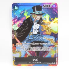 ワンピースカードゲーム サボ OP04-083 SR パラレル ※中古