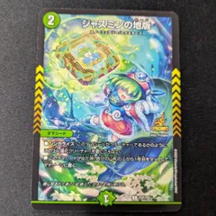 2025年最新】ジャスミンの地版の人気アイテム - メルカリ