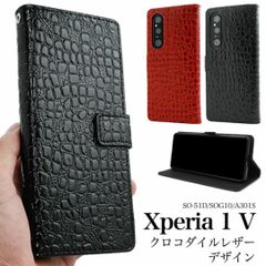Xperia 1 V SO-51D/SOG10/A301SO 手帳型ケース