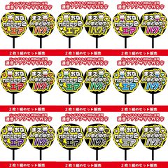 【即購入可】ファンサうちわ　規定内サイズ　2枚セット　連番用　おなまえわたしたち２人まとめてエアハグして　コンサート　ライブ　メンカラ　推し色　アリーナ　ドーム　スタジアム