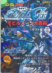 2025年最新】ガンダム モビルスーツ大百科の人気アイテム - メルカリ