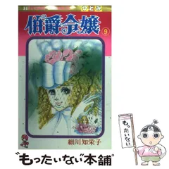 【専用】 細川智栄子 細川知栄子 2025年最新】細川知栄子の人気アイテム - メルカリ