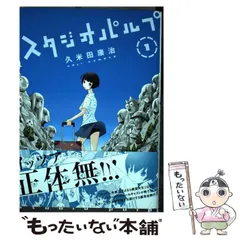 【中古】 毎月久米田康治 ２/小学館/久米田康治 michikusa-store_m1-04830