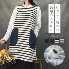 エプロン おしゃれ 保育士 裏起毛 裏フリース チュニック かぶるだけ おしり 隠れる デニム風 無地 防寒 暖かい あったか 可愛い お洒落 かわいい 袖なし カフェ 仕事 キッチン 結婚祝い プレゼント ギフト 母の日 新品 未使用 _ke 【メール便】
