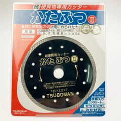 ▽▽TSUBOMAN ツボ万 超硬質物専用カッター ダイヤモンドカッターかたぶつII 185×2.0×7×25.4