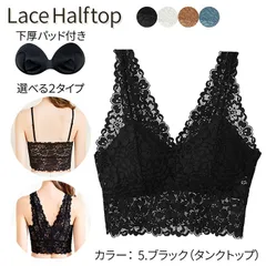 総レース ハーフトップ  タンクトップ 透け感 涼しい 下厚 カップ付き ブラジャー クロップド ノンワイヤー ストレッチ ha-002 5.ブラック M-L / L-LL(XL)