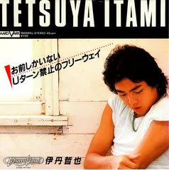 伊丹哲也2ndアルバム。新品未開封。CD　激レア、コレクター商品。 2025年最新】伊丹哲也の人気アイテム - メルカリ