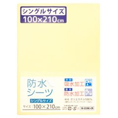 un doudou シングルサイズ 防水シーツ 100×210cm 吸水加工 無地 クリーム/ピンク/サックス/グレー/ベージュ/アイボリー 四隅ゴム ベビー用品 新品 新生児 添い寝 在宅 介護用品 防水カバー おねしょシーツ 10-22