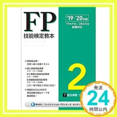 2024年最新】fp 実技の人気アイテム - メルカリ