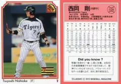 2025年最新】西岡剛の人気アイテム - メルカリ