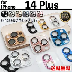 【iPhone14Plus】メタリック カメラ保護カバー カメラカバー プロテクター カメラ保護 取り付け簡単 フルカバー 全面保護 アルミ 軽量 耐衝撃 高透過 高級感 おしゃれ インスタ 大人気 あいふぉん iPhone 14 Plus 14プラス