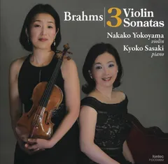 横山奈加子(ヴァイオリン) ブラームス ヴァイオリン・ソナタ 全3曲(中古品)