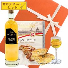 [ワインギフト] イタリア デザートワインと伝統お菓子のセット フローリオ モルシ・ディ・ルーチェ 白ワイン＆マジーニ カントゥッチのセット [ラッピング付]