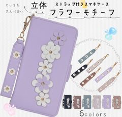 iPhone12 ケース　手帳型　ストラップ付き　花柄モチーフ　携帯カバー　アイフォーン12
