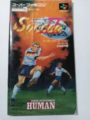 (説明書のみ)スーパーフォーメーションサッカー２