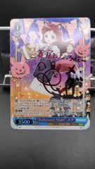 SP “Halloween Night” メグ(ピンク箔)