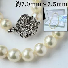 【買取店】鑑別あり 本真珠 ホワイト パールネックレス 7.5mm 43cm　B7161