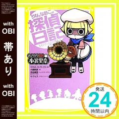 (未使用･未開封品)　おさわり探偵 小沢里奈 シーズン2 1/2 ~里奈は見た!いや、見てない~ ぐっどぷらいす ar3p5n1 Amazon | おさわり探偵 小沢里奈 シーズン2 1/2 ~里奈は見た