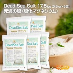 【NICHIGA／ニチガ公式】〈フレークタイプ〉死海の塩 Dead Sea Salt 3.5ｋｇ×5袋 塩化マグネシウム 保湿 浴用化粧品 着色料無添加・合成香料無添加・防腐剤無添加 TK4