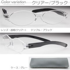 ＼ 軽い スリム 丈夫 ／ 老眼鏡 クリアー/ブラック 丈夫 ポリカーボネイト材 プラスチック おしゃれ シニアグラス ケース付き オーバル 男性 女性 メンズ +1.0 +2.0 +2.5 +3.0 +3.5 +4.0 CV布 GRケース付き