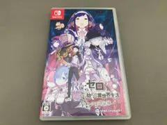ニンテンドースイッチ Re:ゼロから始める異世界生活 偽りの王選候補