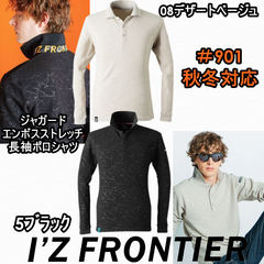 アイズフロンティア ジャガードエンボスストレッチ長袖ポロシャツ 901