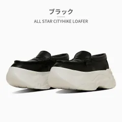 【正規品取扱店･新品】コンバース ローファー メンズ レディース オールスター シティハイク 31315810 31315811 converse ALL STAR CITYHIKE LOAFER 厚底