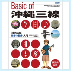 2024年最新】沖縄三線 初心者の人気アイテム - メルカリ