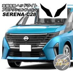 日産c28 セレナ 純正リヤアンダースポイラ左右新品未使用白パールQBE